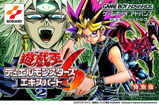 画像ギャラリー No.006のサムネイル画像 / 「遊戯王」デジタルゲームを多数収録する25周年記念商品「遊戯王 アーリーデイズコレクション」,追加の収録タイトルが発表に