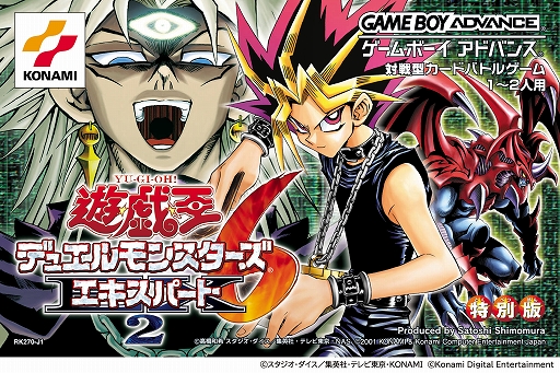 画像ギャラリー No.008のサムネイル画像 / 「遊戯王 アーリーデイズコレクション」，2025年2月27日に発売決定。「遊戯王デュエルモンスターズ5」など新たな収録タイトル3作品も発表