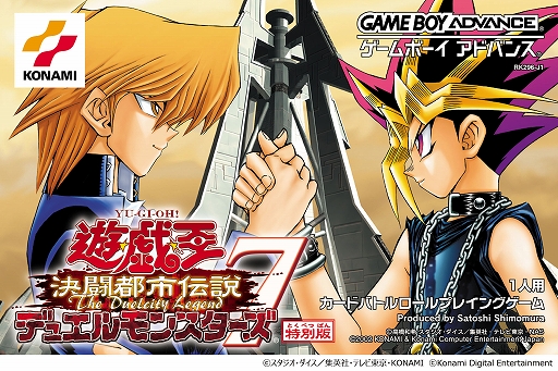 画像ギャラリー No.009のサムネイル画像 / 「遊戯王 アーリーデイズコレクション」，2025年2月27日に発売決定。「遊戯王デュエルモンスターズ5」など新たな収録タイトル3作品も発表