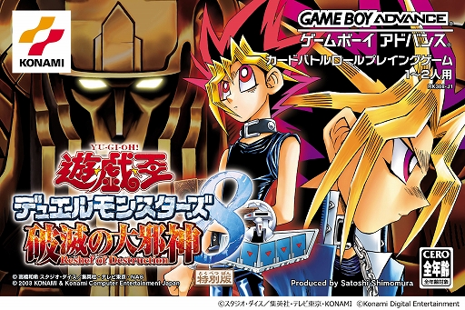 画像ギャラリー No.010のサムネイル画像 / 「遊戯王 アーリーデイズコレクション」，2025年2月27日に発売決定。「遊戯王デュエルモンスターズ5」など新たな収録タイトル3作品も発表