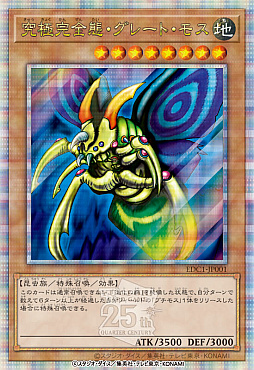 画像ギャラリー No.011のサムネイル画像 / 「遊戯王 アーリーデイズコレクション」，2025年2月27日に発売決定。「遊戯王デュエルモンスターズ5」など新たな収録タイトル3作品も発表