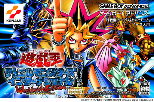 画像ギャラリー No.006のサムネイル画像 / 「遊戯王 アーリーデイズコレクション」,収録される全14タイトルを発表。ダウンロード版の予約受付も開始