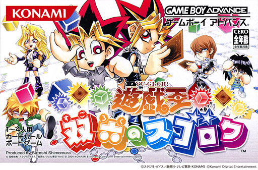 画像ギャラリー No.008のサムネイル画像 / 「遊戯王 アーリーデイズコレクション」,収録される全14タイトルを発表。ダウンロード版の予約受付も開始