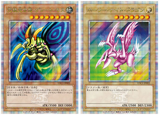 画像ギャラリー No.012のサムネイル画像 / 「遊戯王 アーリーデイズコレクション」,収録される全14タイトルを発表。ダウンロード版の予約受付も開始