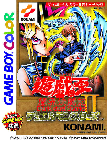 画像ギャラリー No.018のサムネイル画像 / 「遊戯王 アーリーデイズコレクション」,収録される全14タイトルを発表。ダウンロード版の予約受付も開始
