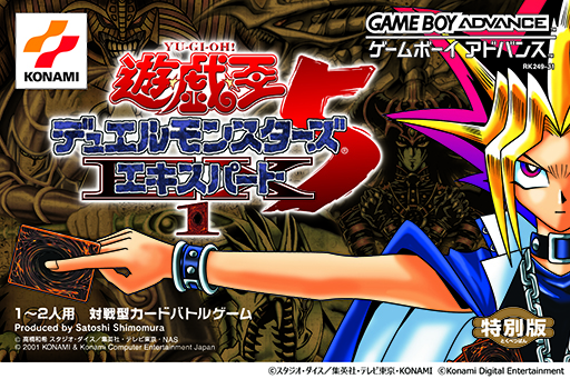 画像ギャラリー No.023のサムネイル画像 / 「遊戯王 アーリーデイズコレクション」,収録される全14タイトルを発表。ダウンロード版の予約受付も開始