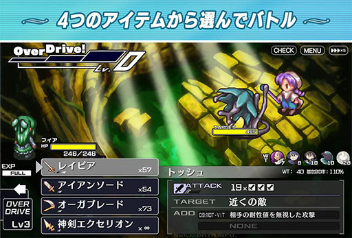 画像ギャラリー No.002のサムネイル画像 / 「Riviera〜約束の地リヴィエラ〜」のHDリマスター版,Switchで本日発売。最大5倍速のプレイモードやクリア後のブースト機能などを追加