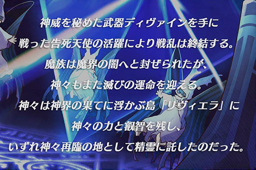 画像ギャラリー No.009のサムネイル画像 / 「Riviera〜約束の地リヴィエラ〜」のHDリマスター版,Switchで本日発売。最大5倍速のプレイモードやクリア後のブースト機能などを追加