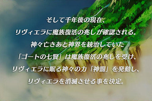 画像ギャラリー No.010のサムネイル画像 / 「Riviera〜約束の地リヴィエラ〜」のHDリマスター版,Switchで本日発売。最大5倍速のプレイモードやクリア後のブースト機能などを追加