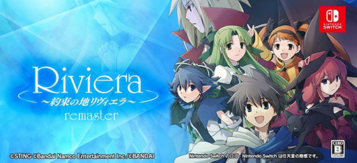 画像ギャラリー No.019のサムネイル画像 / 「Riviera〜約束の地リヴィエラ〜」のHDリマスター版,Switchで本日発売。最大5倍速のプレイモードやクリア後のブースト機能などを追加