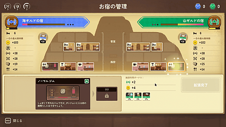 画像ギャラリー No.006のサムネイル画像 / いがみ合う両陣営を招き入れるダンジョン前の宿。ターン制ストラテジー経営の「ダンジョン・イン」が，東京ゲームショウ2024に出展決定