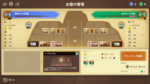 画像ギャラリー No.001のサムネイル画像 / 二重営業の宿屋経営シム「ダンジョン・イン」，早期アクセス版の発売日が11月14日に決定。無料で遊べるプロローグ版をSteamでリリース