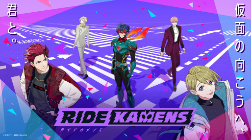 画像ギャラリー No.010のサムネイル画像 / ［インタビュー］仮面ライダーがテーマの新作アプリ「ライドカメンズ」に携わる高橋悠也氏と武部直美氏に，本作ならではの魅力とこだわりを聞いた