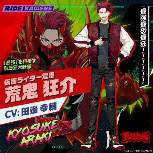 画像ギャラリー No.018のサムネイル画像 / ［インタビュー］仮面ライダーがテーマの新作アプリ「ライドカメンズ」に携わる高橋悠也氏と武部直美氏に，本作ならではの魅力とこだわりを聞いた