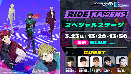 画像ギャラリー No.010のサムネイル画像 / 「ライドカメンズ」のキャラクター情報が解禁に。16名の仮面ライダーたちや主人公をサポートする執事を一挙掲載