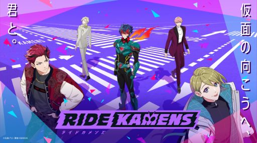画像ギャラリー No.001のサムネイル画像 / 「ライドカメンズ」，App Storeで事前登録開始。オープニング映像や敵大幹部のビジュアルと声優陣を公開