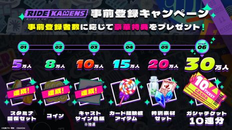 画像ギャラリー No.006のサムネイル画像 / 「ライドカメンズ」，App Storeで事前登録開始。オープニング映像や敵大幹部のビジュアルと声優陣を公開