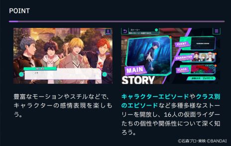 画像ギャラリー No.007のサムネイル画像 / 「ライドカメンズ」，App Storeで事前登録開始。オープニング映像や敵大幹部のビジュアルと声優陣を公開
