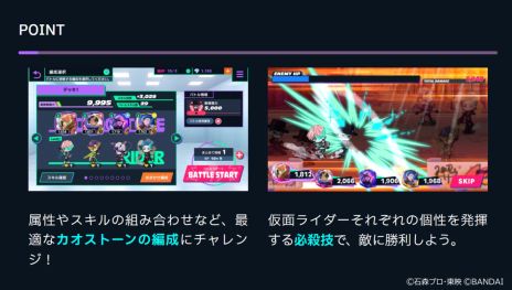 画像ギャラリー No.009のサムネイル画像 / 「ライドカメンズ」，App Storeで事前登録開始。オープニング映像や敵大幹部のビジュアルと声優陣を公開