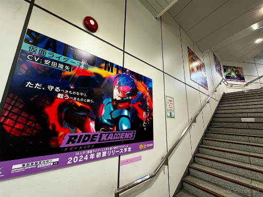 画像ギャラリー No.001のサムネイル画像 / 仮面ライダーたちのスペシャルイラストや発売予定の関連グッズの展示も。AnimeJapan 2024「ライドカメンズ」出展ブースをレポート
