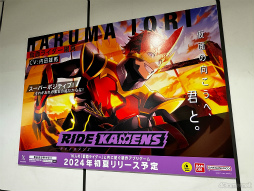 画像ギャラリー No.004のサムネイル画像 / 仮面ライダーたちのスペシャルイラストや発売予定の関連グッズの展示も。AnimeJapan 2024「ライドカメンズ」出展ブースをレポート