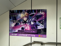 画像ギャラリー No.005のサムネイル画像 / 仮面ライダーたちのスペシャルイラストや発売予定の関連グッズの展示も。AnimeJapan 2024「ライドカメンズ」出展ブースをレポート