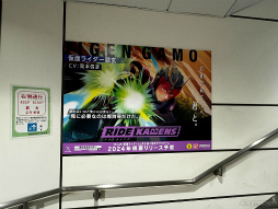 画像ギャラリー No.006のサムネイル画像 / 仮面ライダーたちのスペシャルイラストや発売予定の関連グッズの展示も。AnimeJapan 2024「ライドカメンズ」出展ブースをレポート