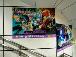 画像ギャラリー No.007のサムネイル画像 / 仮面ライダーたちのスペシャルイラストや発売予定の関連グッズの展示も。AnimeJapan 2024「ライドカメンズ」出展ブースをレポート
