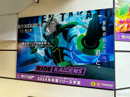 画像ギャラリー No.008のサムネイル画像 / 仮面ライダーたちのスペシャルイラストや発売予定の関連グッズの展示も。AnimeJapan 2024「ライドカメンズ」出展ブースをレポート