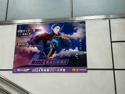 画像ギャラリー No.010のサムネイル画像 / 仮面ライダーたちのスペシャルイラストや発売予定の関連グッズの展示も。AnimeJapan 2024「ライドカメンズ」出展ブースをレポート