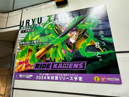 画像ギャラリー No.011のサムネイル画像 / 仮面ライダーたちのスペシャルイラストや発売予定の関連グッズの展示も。AnimeJapan 2024「ライドカメンズ」出展ブースをレポート
