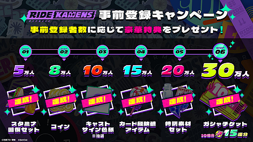 画像ギャラリー No.002のサムネイル画像 / 16人の仮面ライダーたちと共に悪に立ち向かう新作スマホアプリ「ライドカメンズ」,5月30日の正式サービス開始を発表