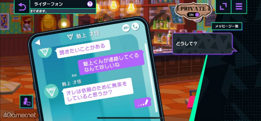 画像ギャラリー No.028のサムネイル画像 / ［プレイレポ］この残酷さも“仮面ライダーらしさ”かもしれない。16人の仮面ライダーたちの戦いを描く新作アプリ「ライドカメンズ」