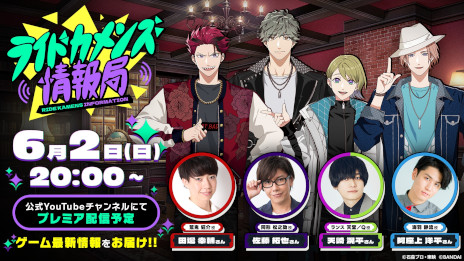 画像ギャラリー No.002のサムネイル画像 / 16人の仮面ライダーたちと共に，悪の秘密結社と戦おう。育成アドベンチャー「ライドカメンズ」，スマホ向けに本日リリース