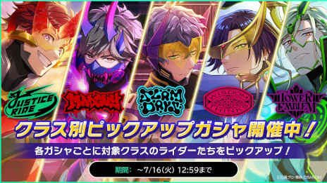 画像ギャラリー No.008のサムネイル画像 / 16人の仮面ライダーたちと共に，悪の秘密結社と戦おう。育成アドベンチャー「ライドカメンズ」，スマホ向けに本日リリース