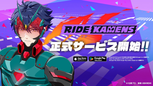 画像ギャラリー No.010のサムネイル画像 / 16人の仮面ライダーたちと共に，悪の秘密結社と戦おう。育成アドベンチャー「ライドカメンズ」，スマホ向けに本日リリース