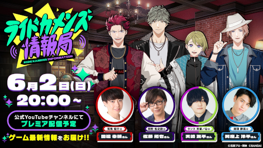 画像ギャラリー No.016のサムネイル画像 / 16人の仮面ライダーたちと共に,悪の秘密結社と戦おう。育成アドベンチャー「ライドカメンズ」,スマホ向けに本日リリース