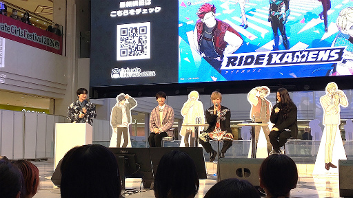 画像ギャラリー No.005のサムネイル画像 / 「ライドカメンズ」AGF2024ステージレポート。「変身!」セリフの感情当てゲームは波乱の展開に。ハーフアニバーサリーに向けた新情報も