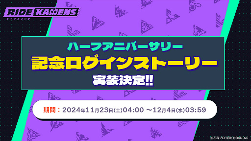 画像ギャラリー No.008のサムネイル画像 / 「ライドカメンズ」AGF2024ステージレポート。「変身!」セリフの感情当てゲームは波乱の展開に。ハーフアニバーサリーに向けた新情報も