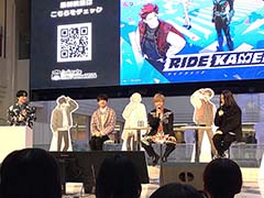 「ライドカメンズ」AGF2024ステージレポート。「変身！」セリフの感情当てゲームは波乱の展開に。ハーフアニバーサリーに向けた新情報も