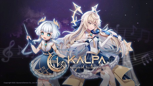 画像ギャラリー No.001のサムネイル画像 / スマホ版が3周年を迎えた「KALPA: Cosmic Symphony」，PC版のSteamストアページを公開。2月19日にデモ版が公開予定