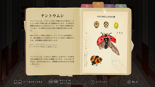 画像ギャラリー No.004のサムネイル画像 / パズルアドベンチャー「CLeM」が日本語対応でリリース。不気味な世界で“美しいもの”を探し出そう