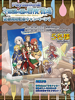 画像ギャラリー No.009のサムネイル画像 / ダンジョンで食材を仕入れる酒場経営RPG「不思議の国の冒険酒場」,PS5・PS4版が本日発売。Xでキャンペーンも実施