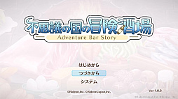 画像ギャラリー No.013のサムネイル画像 / ダンジョンで食材を仕入れる酒場経営RPG「不思議の国の冒険酒場」,PS5・PS4版が本日発売。Xでキャンペーンも実施