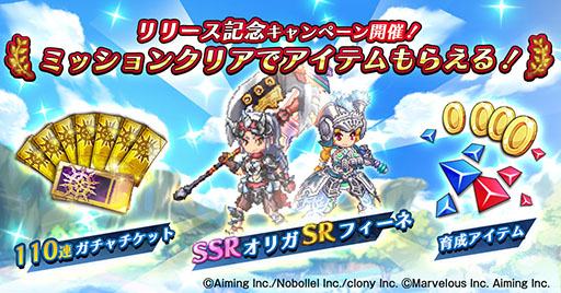 画像ギャラリー No.005のサムネイル画像 / 「ログレス」10周年記念タイトル「タップハンター〜剣と魔法の放置RPG〜」,本日サービス開始。最大110連を回せるキャンペーンも開催