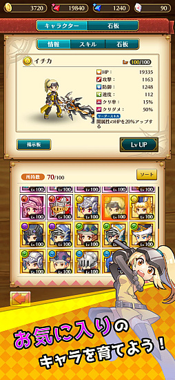タップハンター〜剣と魔法の放置RPG〜