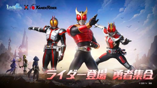 画像ギャラリー No.001のサムネイル画像 / 「Land Arcana-ふしぎの大陸-」×「仮面ライダー」，3月29日から開催。クウガ，ファイズ，電王のコラボスキンも登場