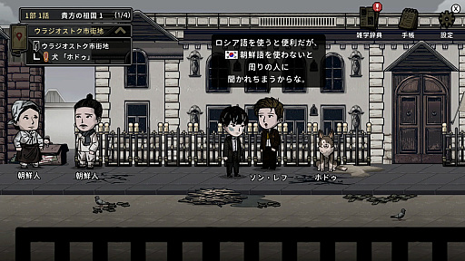 画像ギャラリー No.010のサムネイル画像 / ロシアで実際に起きた独立運動の歴史を体験。ADVゲーム「MazM：ペチカ」本日配信