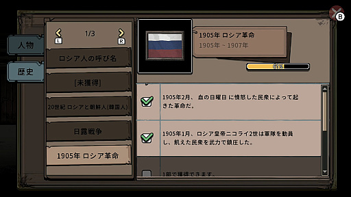 画像ギャラリー No.013のサムネイル画像 / ロシアで実際に起きた独立運動の歴史を体験。ADVゲーム「MazM：ペチカ」本日配信
