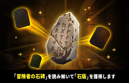 画像ギャラリー No.007のサムネイル画像 / 「Eternal Crypt - Wizardry BC -」，初の大型アップデート「バージョン2.0」をリリース。エアドロップキャンペーンも開催中